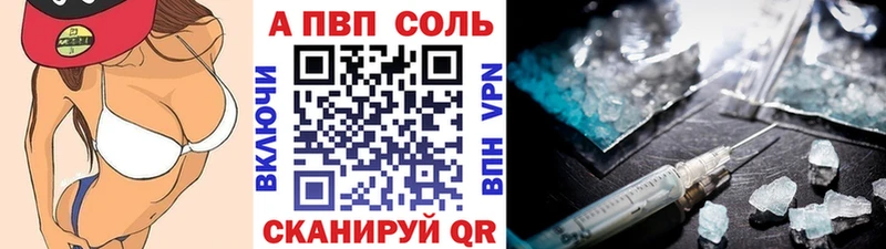 А ПВП Соль  где купить наркотик  Суровикино 