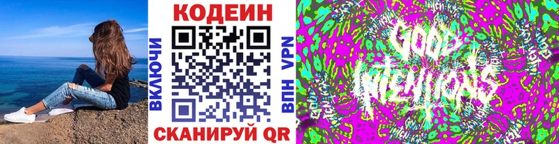 Кодеиновый сироп Lean напиток Lean (лин)  Суровикино 