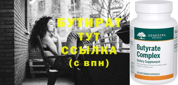 стафф Армянск