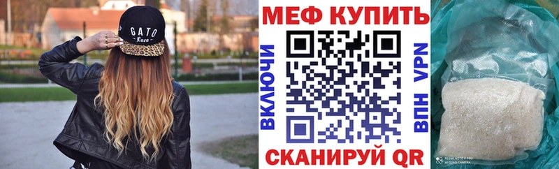 Меф мяу мяу мука Суровикино