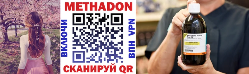 где можно купить   Суровикино  МЕТАДОН VHQ 